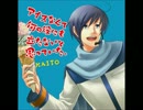 【KAITOV3】うちの兄さんが「カイト」を歌ってくれました【KAITO誕生会2017】