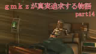 【HEAVY RAIN】 gmkzが真実を追求していく物語 part14 【実況】