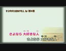さよなら大好きな人  /  花＊花【instrumental】