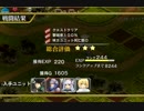 【千年戦争アイギス】爆弾部隊　天使、魔法剣士ほり