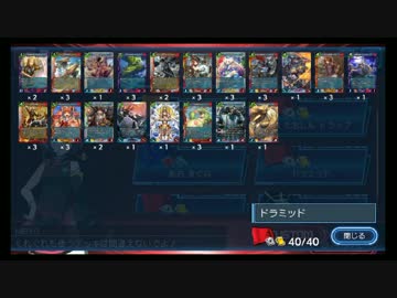【WAR OF BRAINS】【構築】道場　TAOSIN編　002