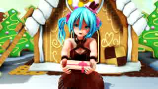【MMD】つみ式ミクさんでハロー、ミスターチョコレート