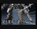 ACVDを超合金とWAWで行く(再現機体その２
