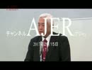 『藤井厳喜氏講演「トランプ時代の日本の③』佐藤和夫　AJER2017.2.15(1)
