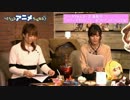 特番『ぐらぶるアニメちゃんねるっ！』第1回〜バレンタイン生放送SP〜