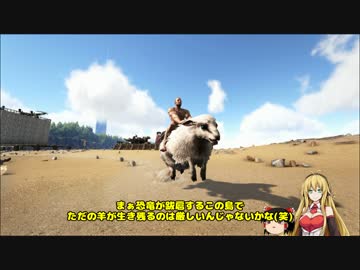 【ARK:SE】恐竜島でバカンスしよう！　Part50【ゆっくり＆弦巻マキ実況】