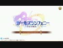 【実況】音楽の知識皆無の指揮者が世界を救う物語【第1楽章】