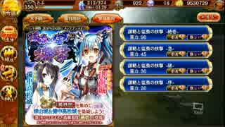 【城プロRE】謀略と猛勇の挟撃－絶壱－(難) 蔵無傷 大破撤退なし【４人】