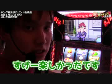 好きな台で出しに行く！！[いそまる＃99]