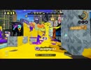 【スプラトゥーン】フレンドと2Pタッグマッチ その5【S+&S】