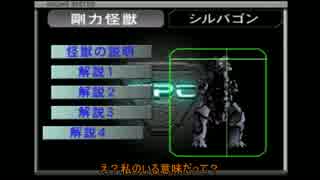 ティガ＆ダイナ　ゆっくり実況Part3