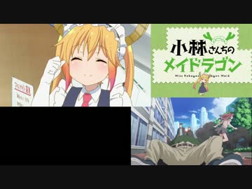 小林さんちのメイドラゴン とあるトールのドラゴンパンチ ニコニコ動画