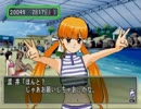 【ときメモ3】モテモテの高校生活を目指す実況プレイ part32