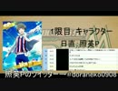 【照英P】SideM勉強会～1限目：キャラクター～【Part09】