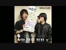 「村瀬くんと八代くん〜お風呂上がりにはむらしろ！〜」第58回（11/9)