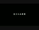 【実況】 1人楽しくBF1 part12 【キャンペーン】