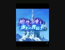【神バハ×ユーリ!!!】魔性の凍土と氷上の貴公子たち【オープニング】