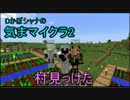 （＃4）クラシアンとヒカリアン【気まマイクラ2】