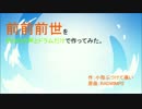 【ミク・リン・レン・KAITO】前前前世をボカロとドラムで作ってみた。