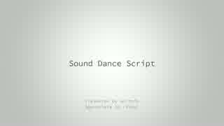 【AviUtl Script】Sound Dance Script【音に合わせてトラックバー変化】