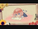 【MV】花に赤い糸／麻倉もも【HoneyWorks 】