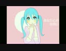 【初音ミクDark】『あなたとの出会い』【オリジナル曲】