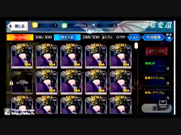 【FGO】ガチャリパーク枠最終回