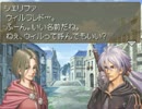キャラに愛着持っちゃう人がVALKYRIE PROFILE 咎を背負う者　実況プレイPart4