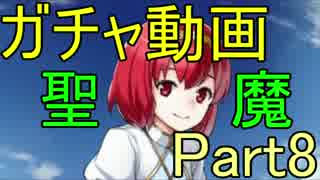 【FEH】FEヒーローズ５連ガチャチャレンジ Part8