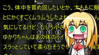 【Replica】マキちゃんの暇つぶし【VOICEROID実況】