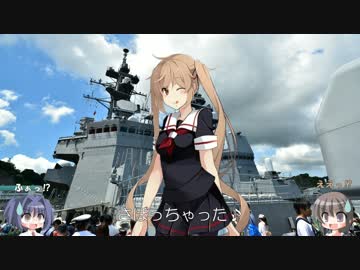 艦娘と同じ名の自衛艦を見学してきた♪2（サマフェスその３）