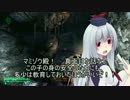 東方爆心鉄 ブロン子さんがFallout3で頑張るようです -第二十六話-その2