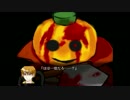 【2人実況】ハロウィンナイトメア　実況プレイpart３