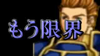 【蒼炎の軌跡】１ターンに１人しか動かせないエムブレム　13章part1