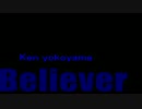 Ken yokoyamaのBelieverをギターで弾いてみた