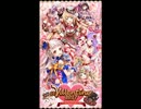 魔法使いと黒猫のウィズ BGM「St.Valentine 2017」