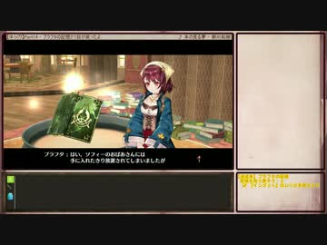 【ゆっくり】ソフィーのアトリエを初見普通プレイ Part14