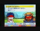 知る人ぞ知る？パワフルゴルフを初見プレイ！ part-3