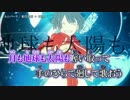 【ニコカラ】ユニバース【off_v】+3