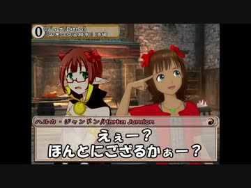 【卓m@s】のんびりまったり冒険物語in自由都市同盟 12-1【SW2.0+MtG】