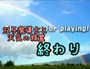 【双子魔導士と天気の精霊】村の大地に緑を取り戻せ!【初見実況】最終回