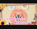 【ニコカラ】花に赤い糸／麻倉もも【HoneyWorks 】OnVocal