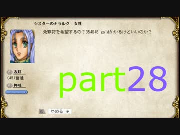 elona初心者と少女と騎士のにぎやか3人旅 part28