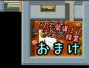 【双子魔導士と天気の精霊】村の大地に緑を取り戻せ!【初見実況】おまけ
