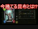 【シャドウバース】最強のヴァンプデッキを求めて　マスターランクマ１