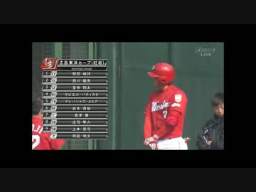 20170214カープ紅白戦