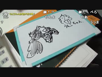 【公式】うんこちゃん『ニコラジ(水)うんこちゃんの家から生中継SP』0/2