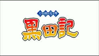 【最遊記パロ】黒田記