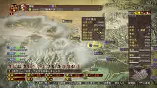 【三国志13】 張超で天下統一を目指す（同盟停戦禁止）【プレイ動画】 #25