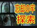 【実況】そうだ「ダークソウル 2」をしよう(初見)  15